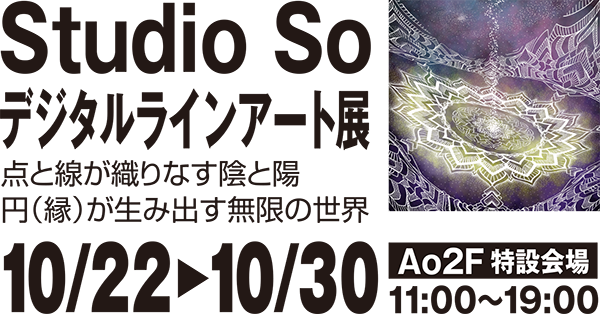 Studio So