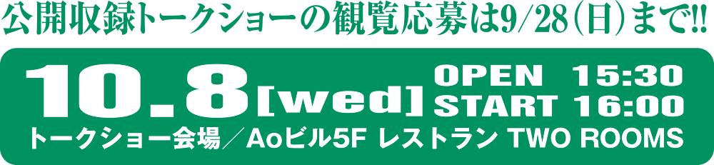 10.8[wed]