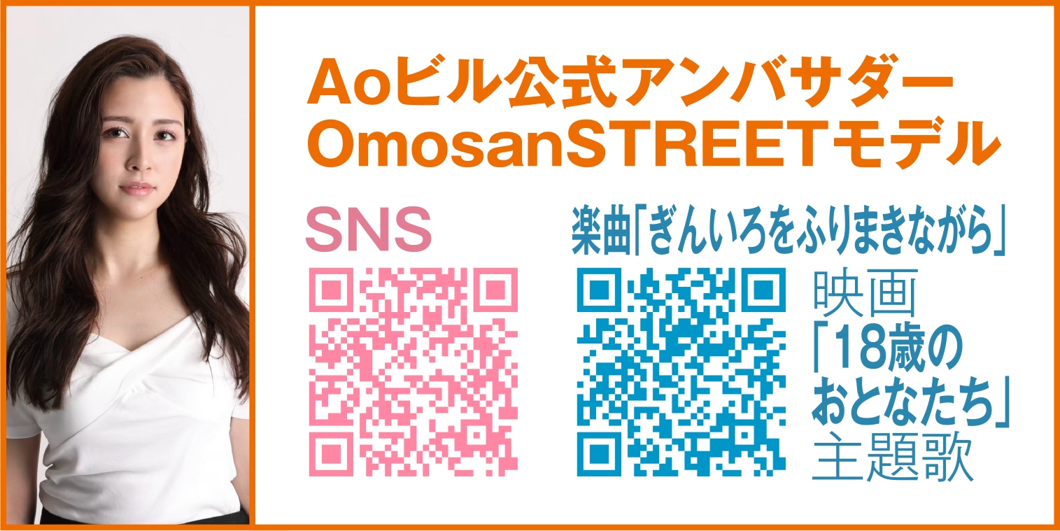 Ao SUMMERLIVE