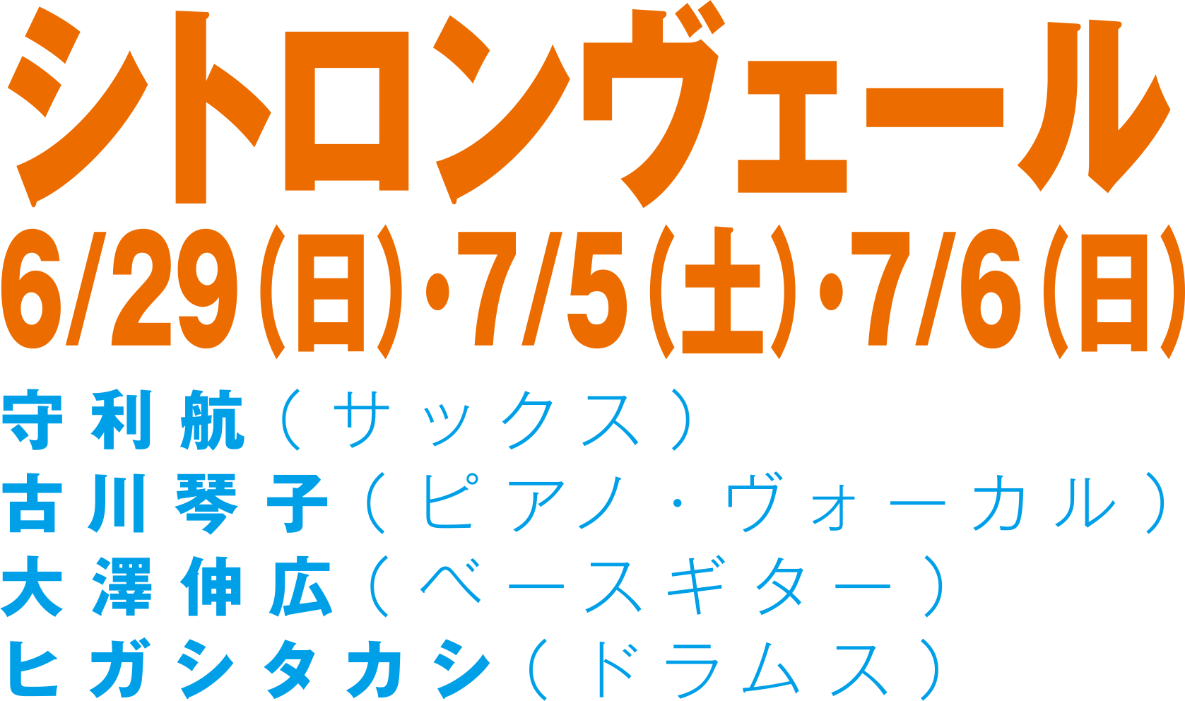 Ao SUMMERLIVE