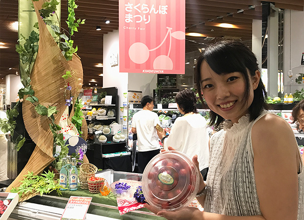 紀ノ国屋