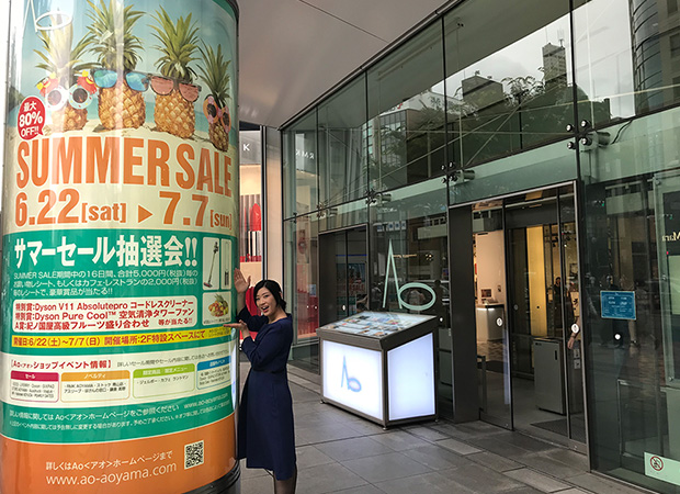 Ao Summer Sale
