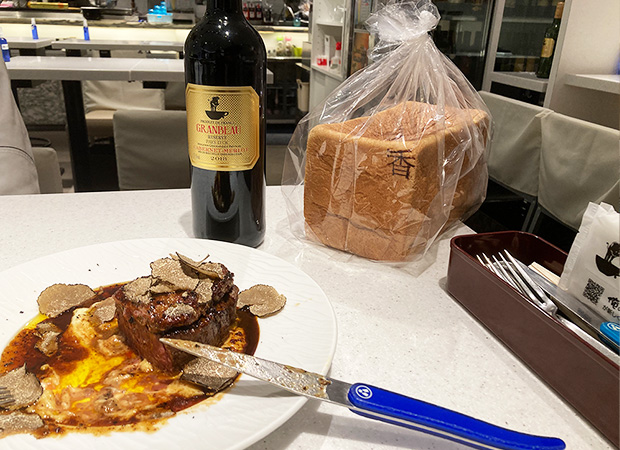 俺のフレンチ・イタリアン
