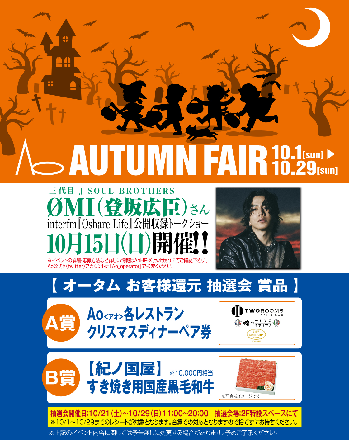 AUTUMN FAIR