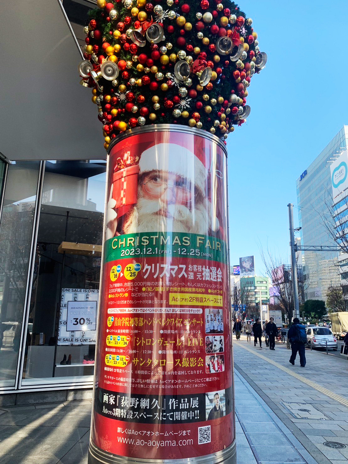 クリスマスフェア
