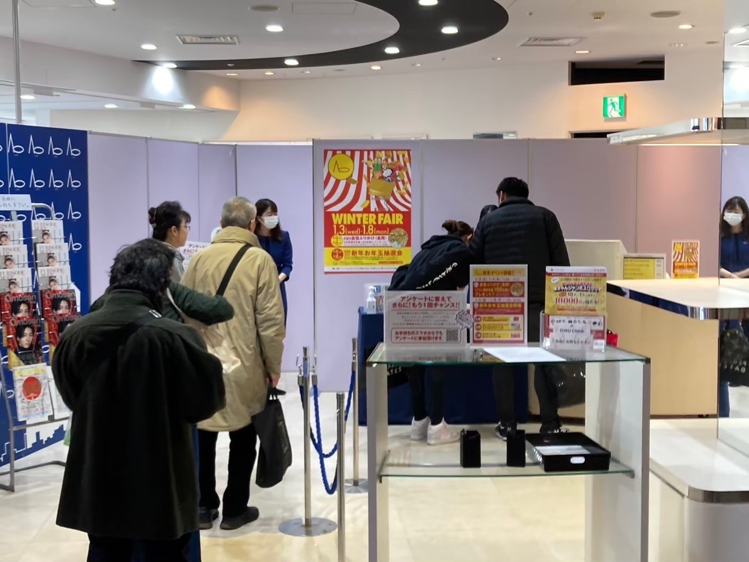 ウインターフェアイベントレポート