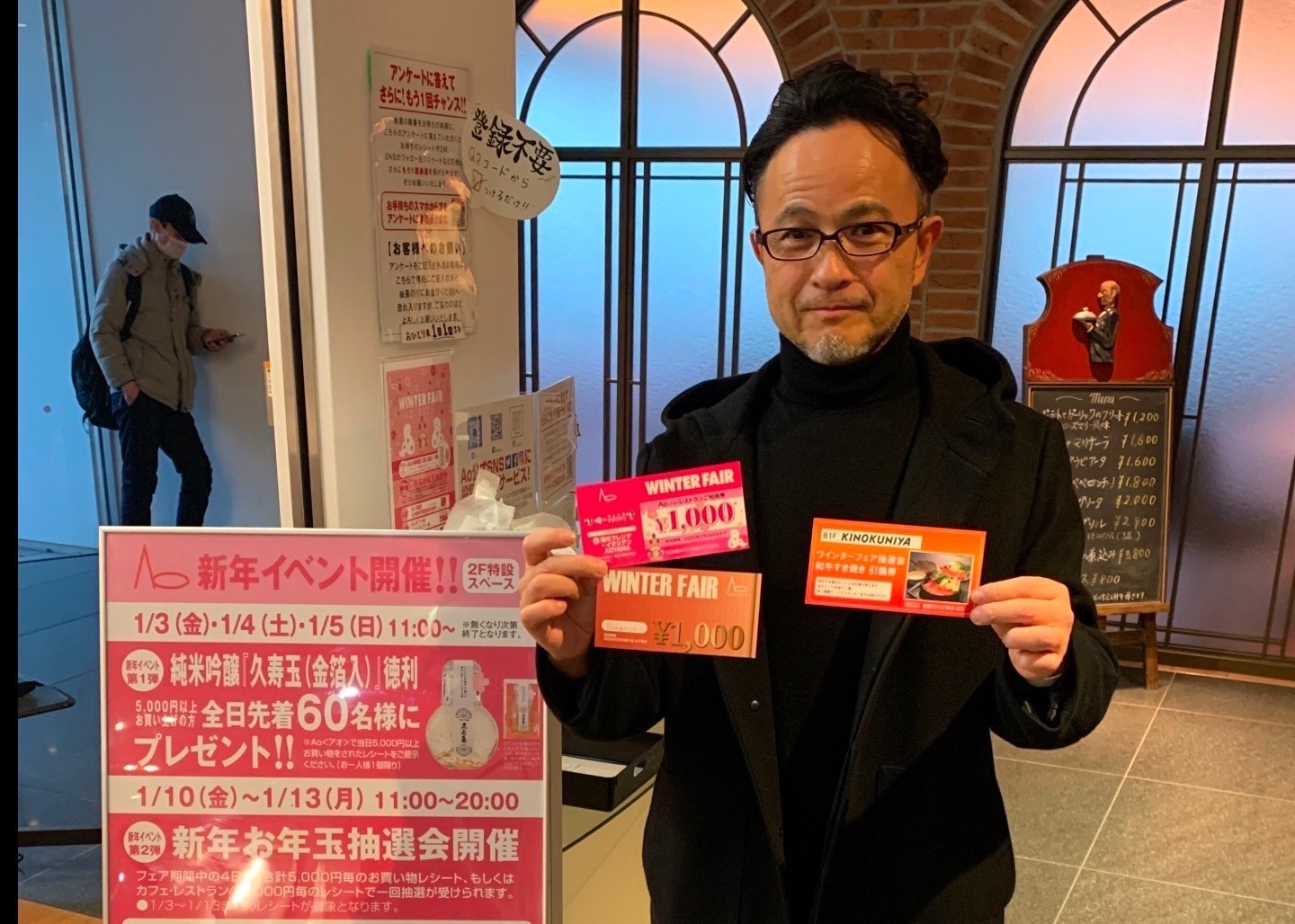 ウインターフェア