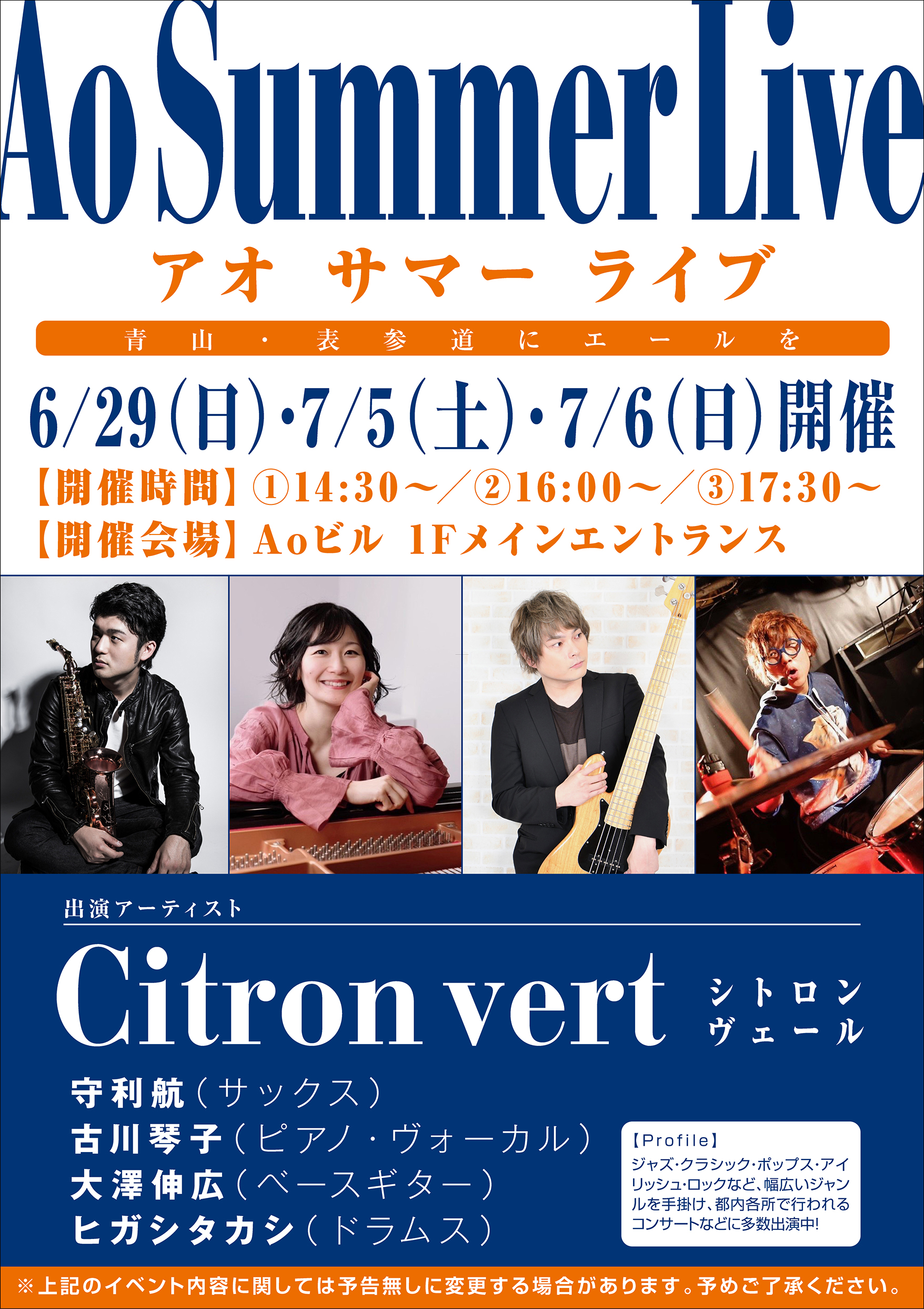 シトロンヴェール