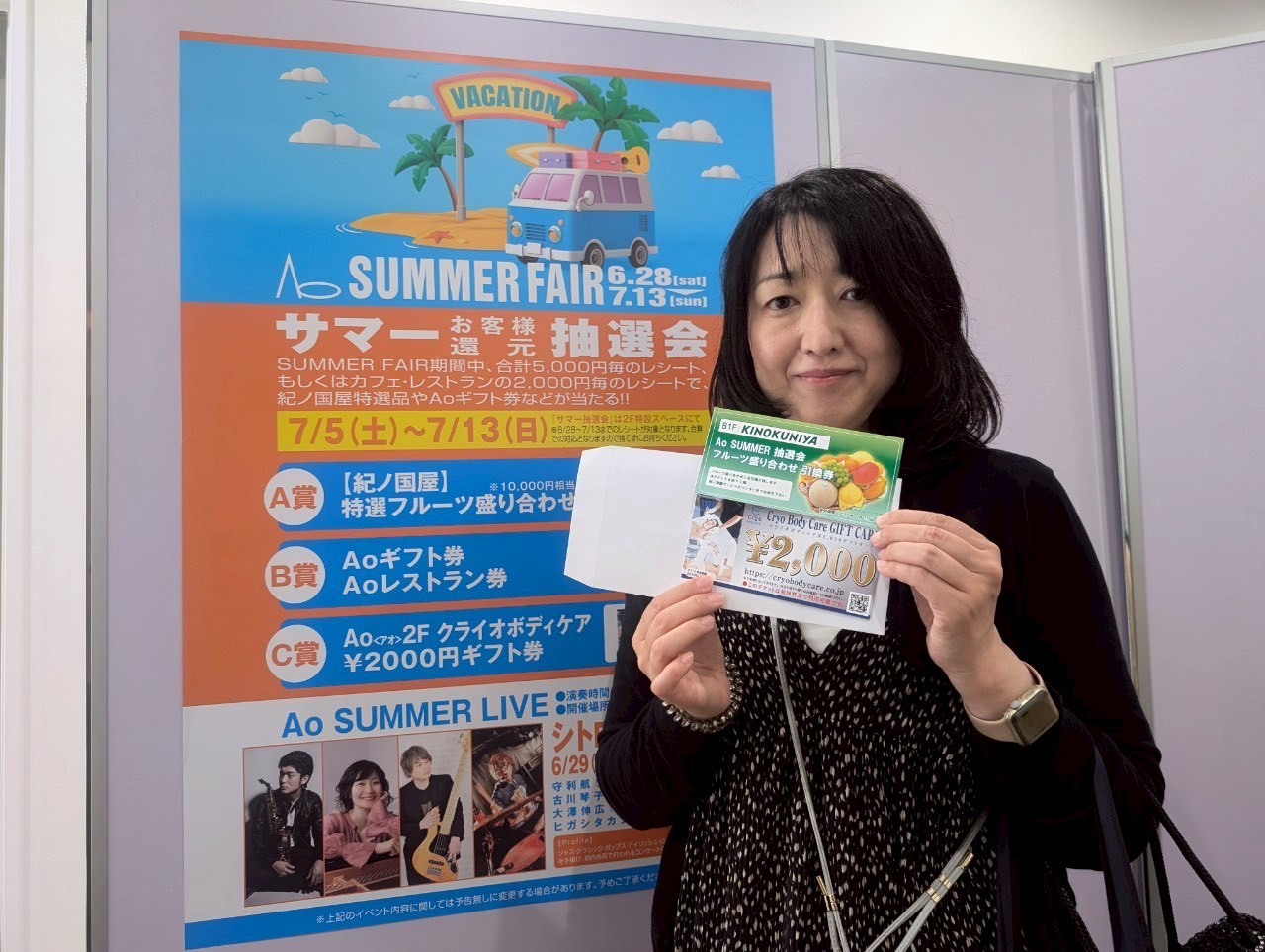 お客様還元抽選会