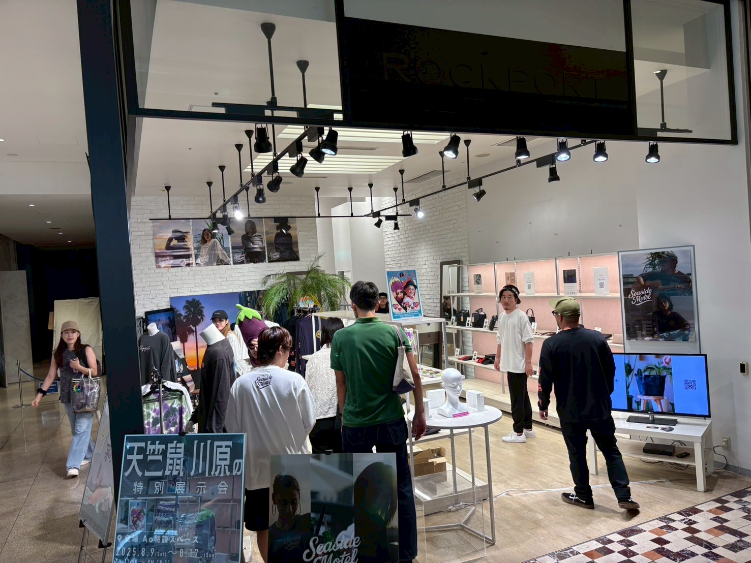 『天日鼠　川原さん』の展示会