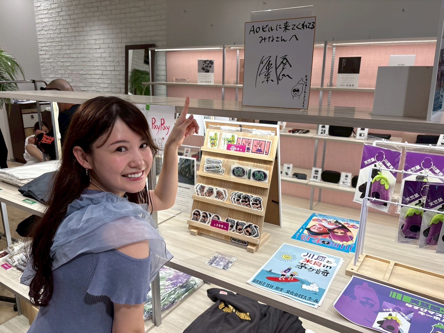 『天日鼠　川原さん』の展示会