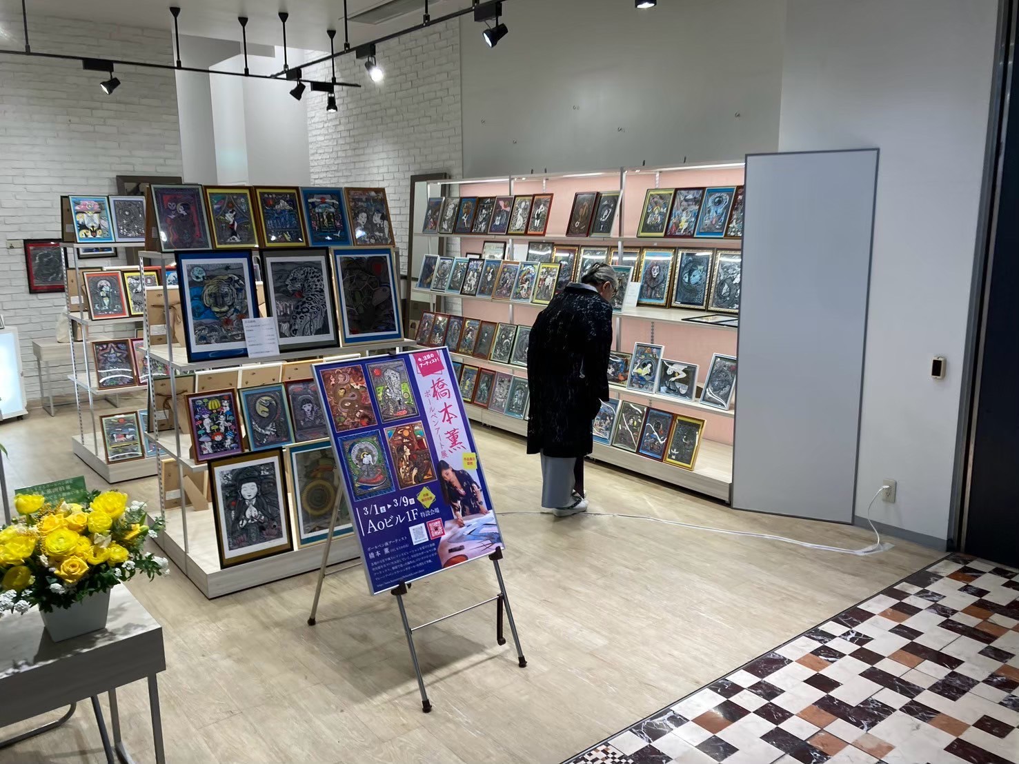 アート展