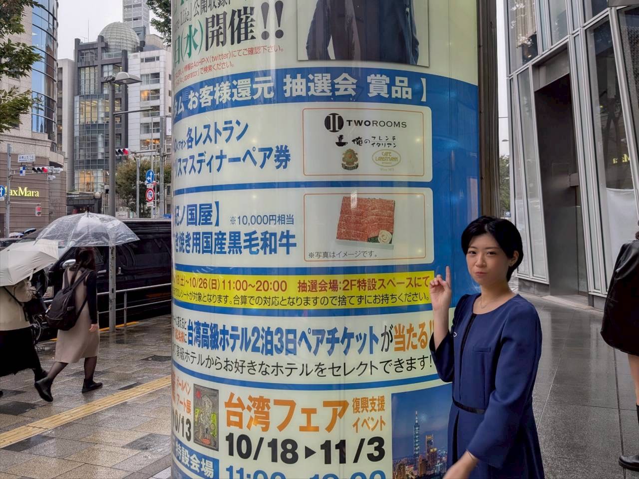 オータムフェアイベント