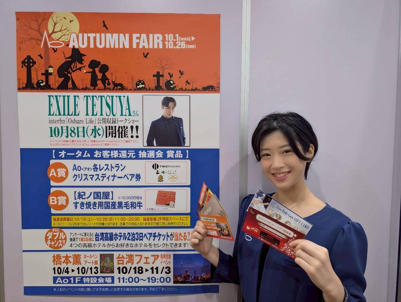 当選者の様子