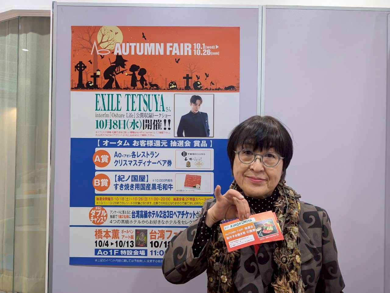 当選者の様子